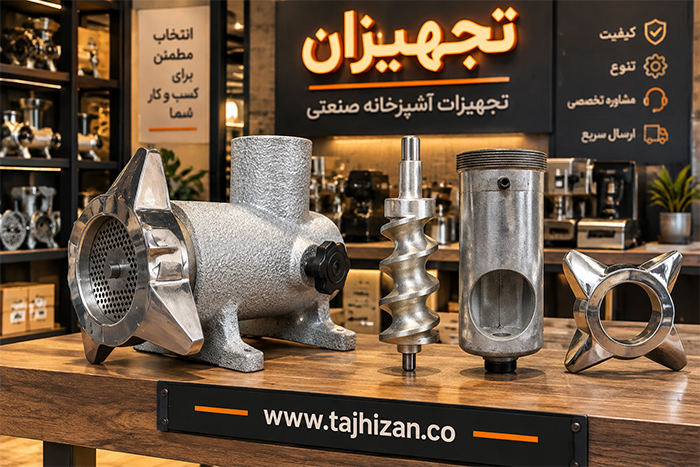 قیمت و خرید لوازم چرخ گوشت فجر از تجهیزان