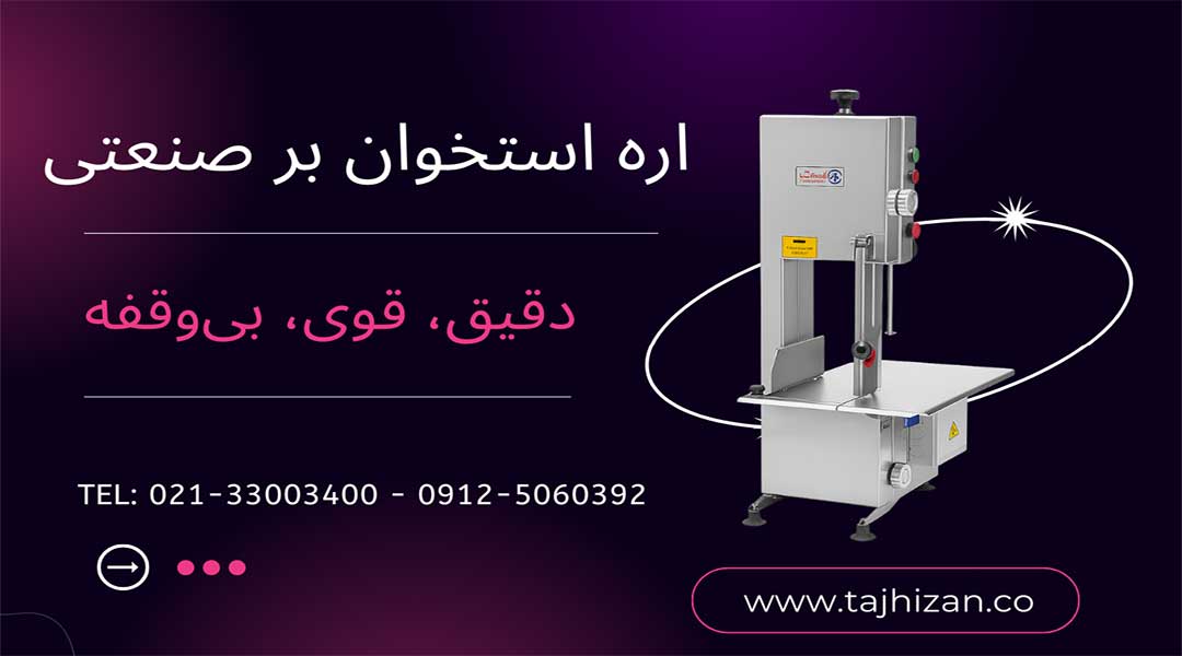 اره استخوان بر
