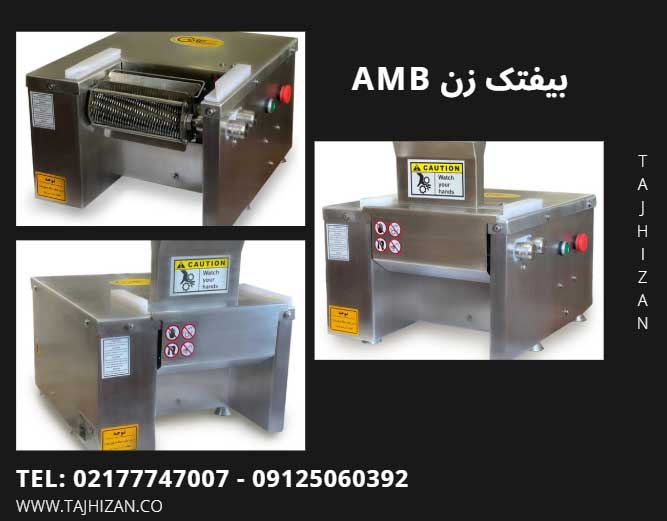 بیفتک زن ای ام بی