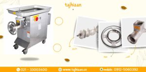 تعمیر چرخ گوشت چگا