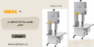 نمایندگی اره استخوان بر امگا